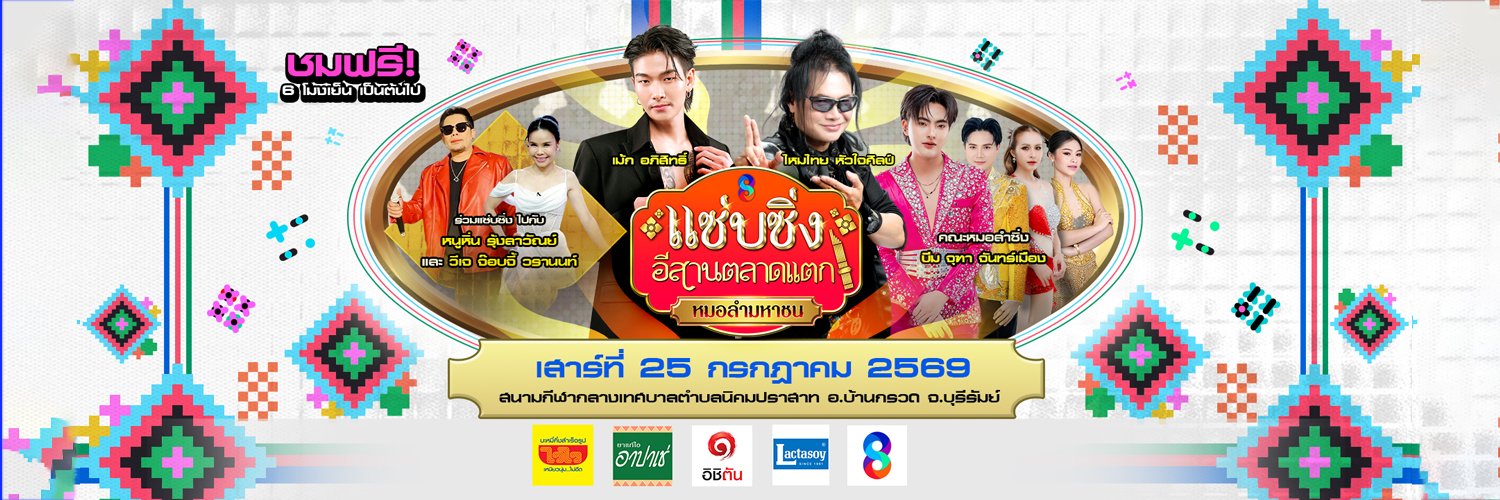 Sabaideetv_ch's profile banner image
