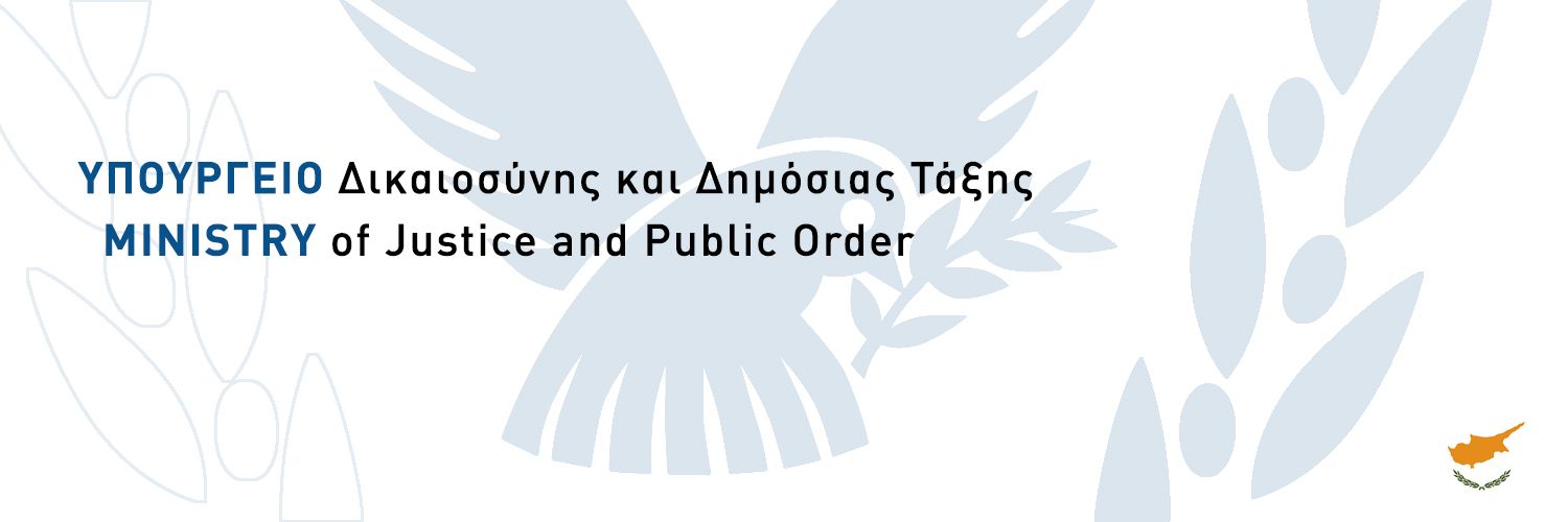 Υπουργείο Δικαιοσύνης και Δημοσίας Τάξεως banner