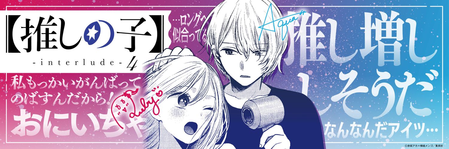 平凡は非凡モナちゃん繁忙期につき低浮上中＠みっく師範's banner