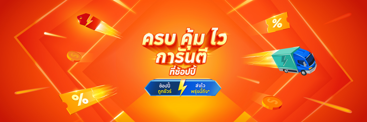 Shopee Thailand's banner