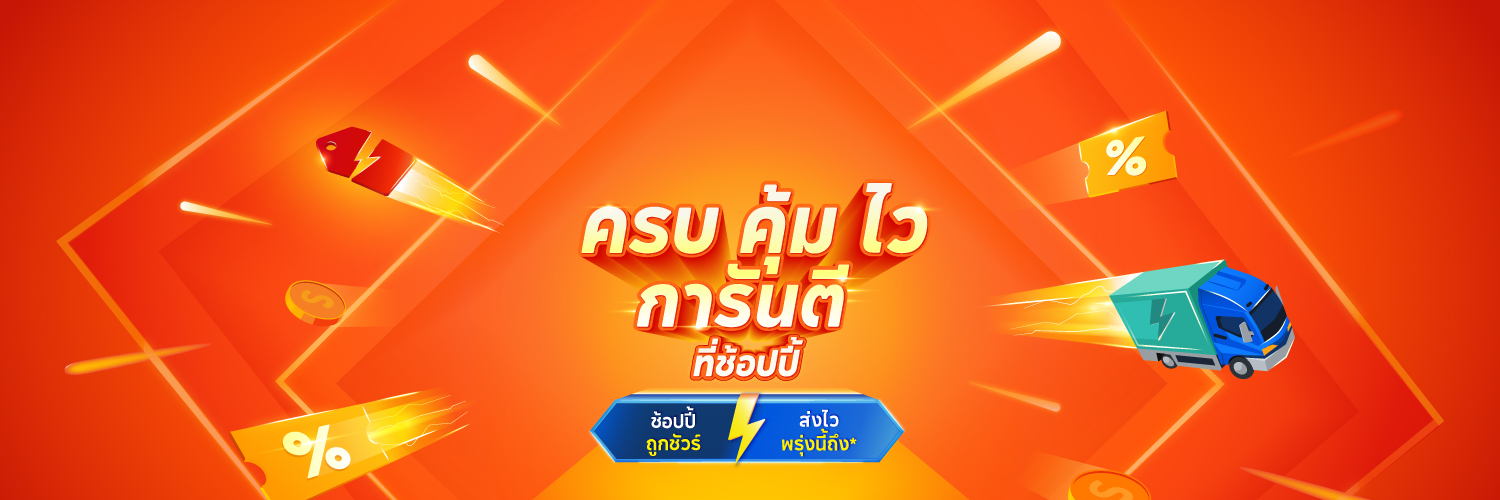 Shopee Thailand banner