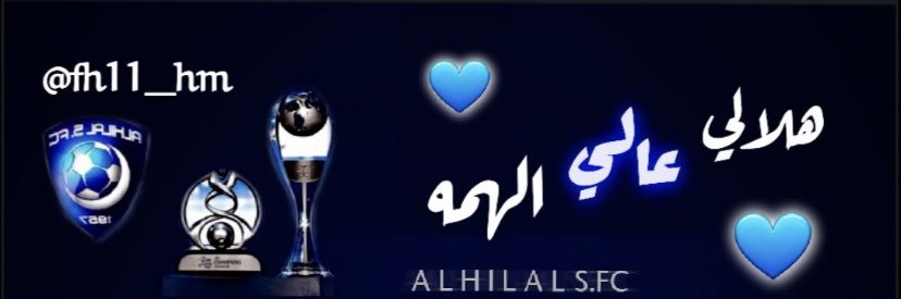 ‏عالـي الهمة banner