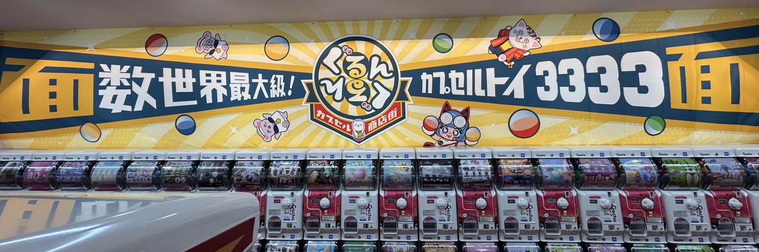 サープラ横浜あそびタウン banner