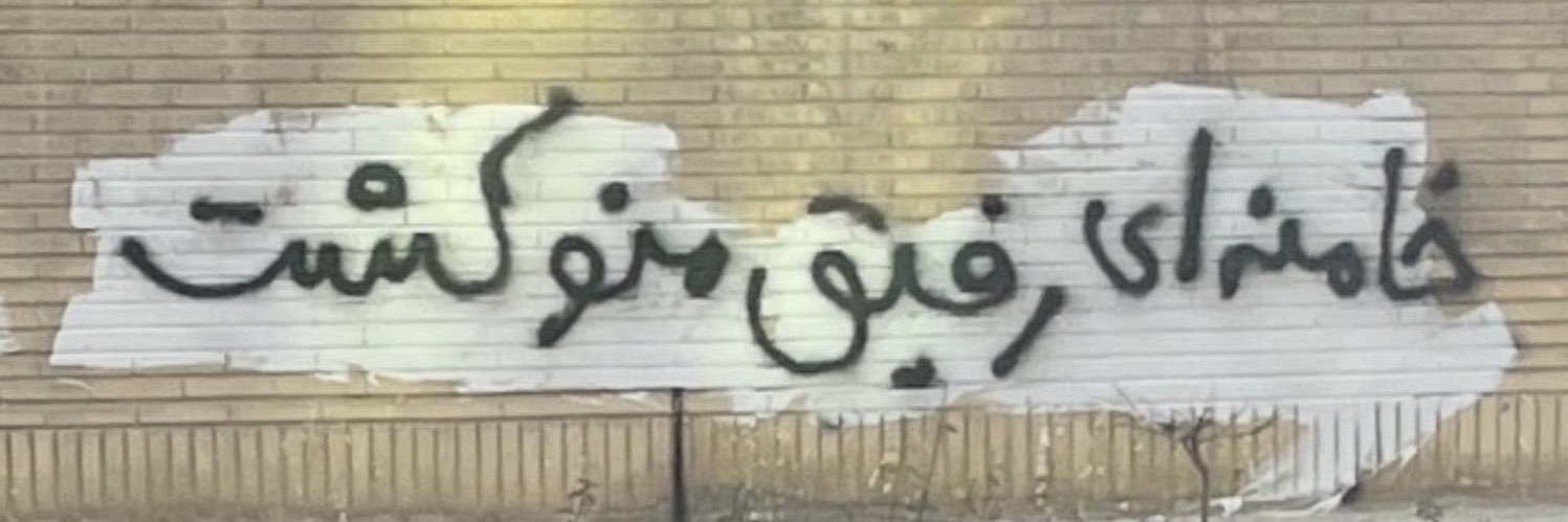 forjustice4Iran's profile banner image