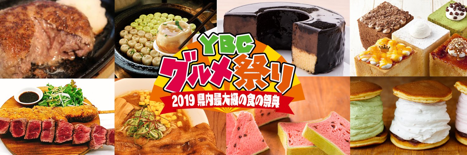 ybc_gurume's profile banner image