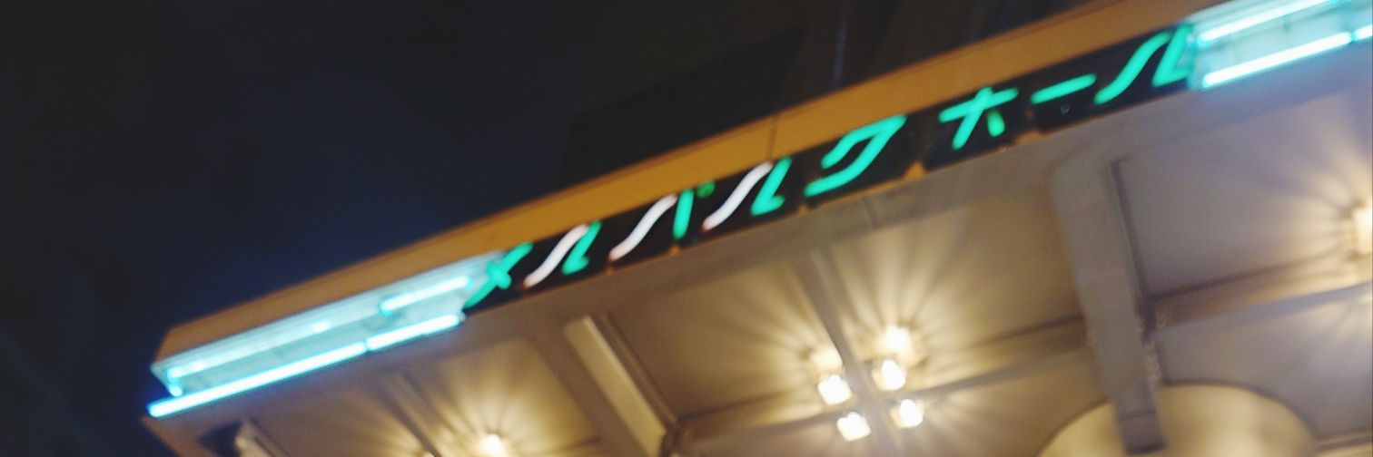 いあ banner