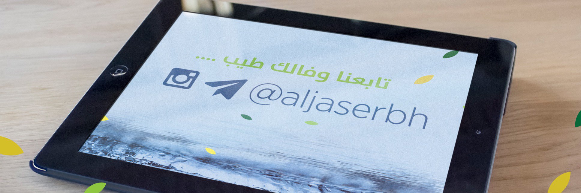 Aljaser Factory Co. banner