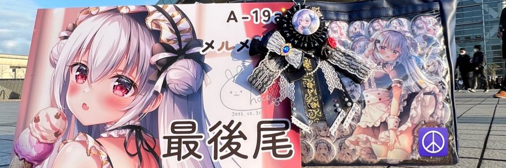 TakaneSub's profile banner image