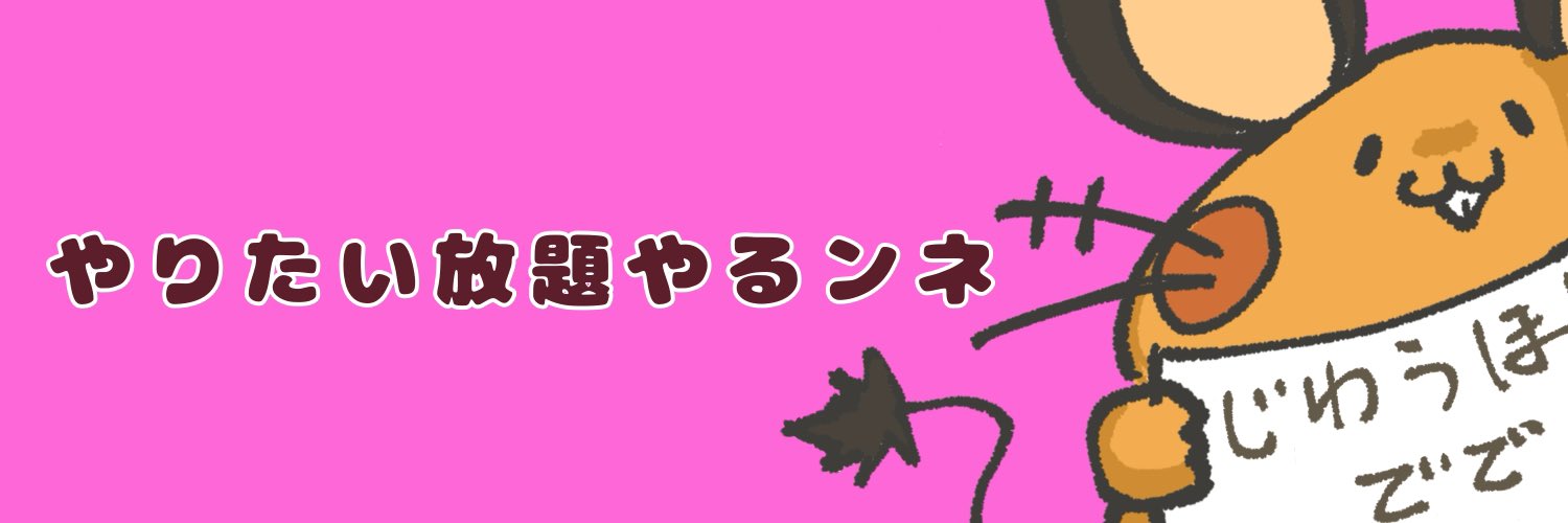 ざくばら's banner