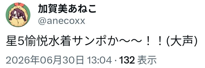 anecoxx's profile banner image