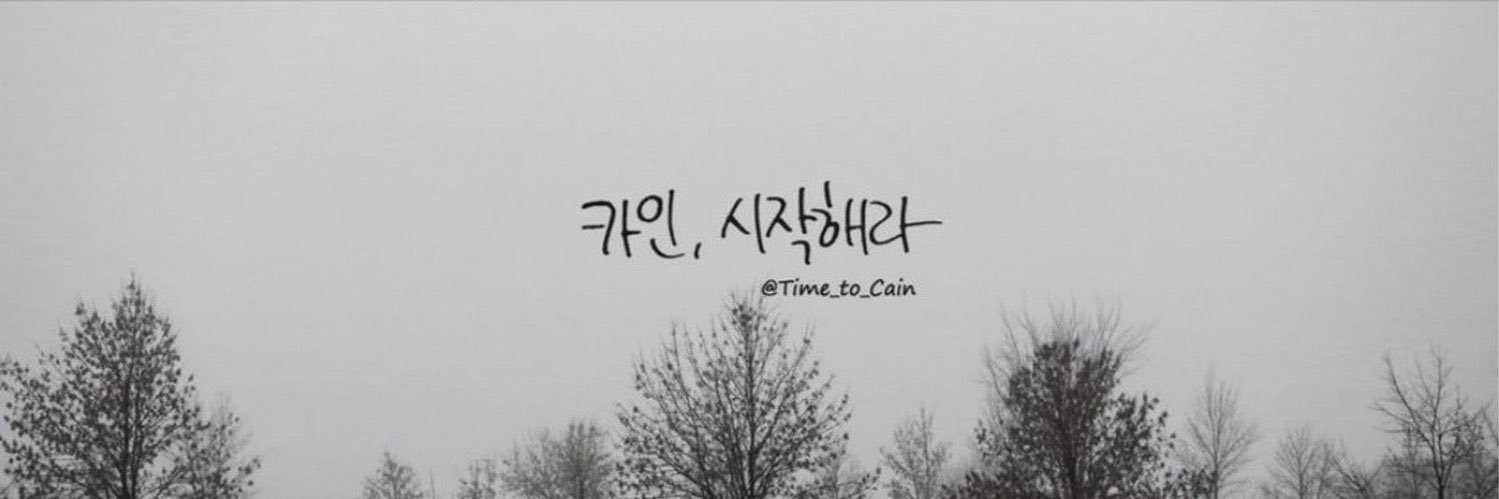 Time_to_Cain's profile banner image