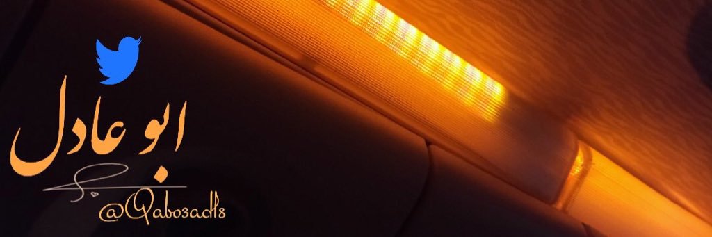 abo3adl8's profile banner image