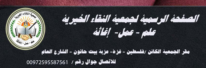 naqa_org's profile banner image