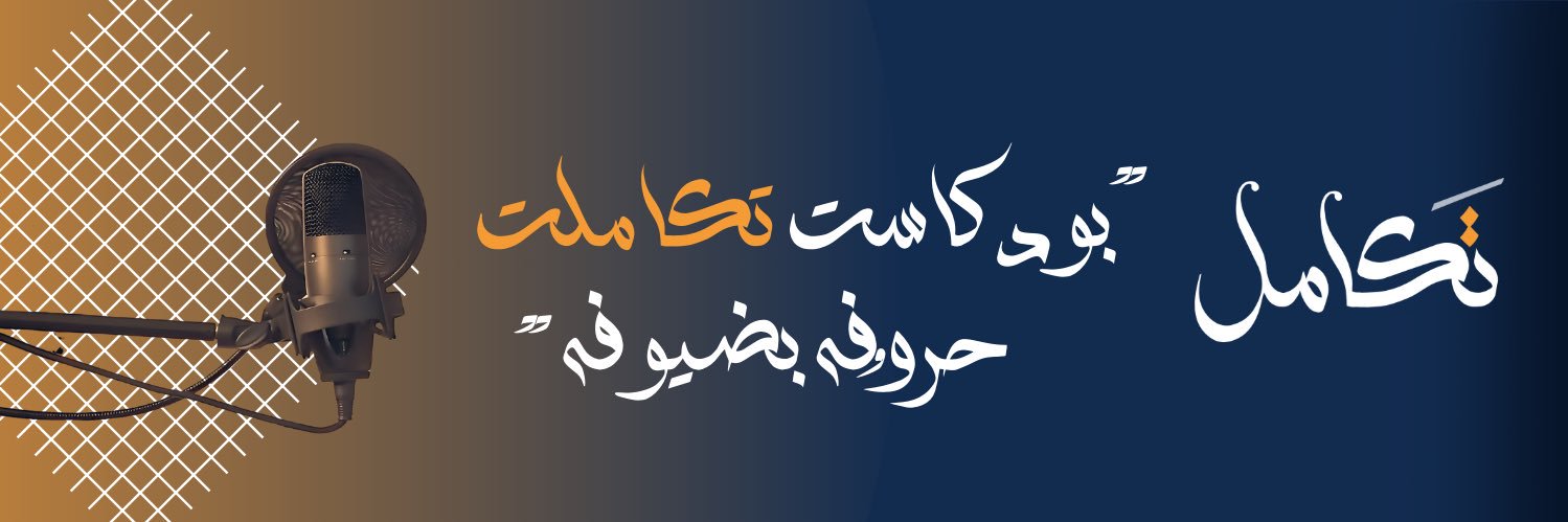 نادي كلية الهندسة banner