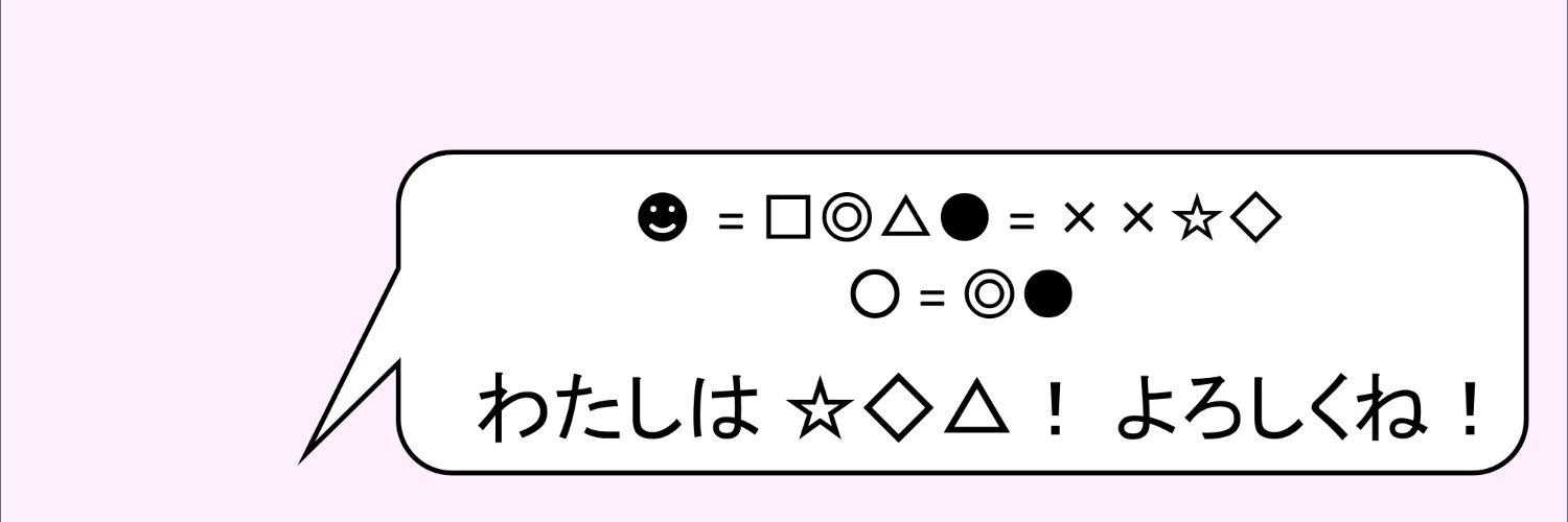 ふり(えんて) / 降江 天 🎨's banner