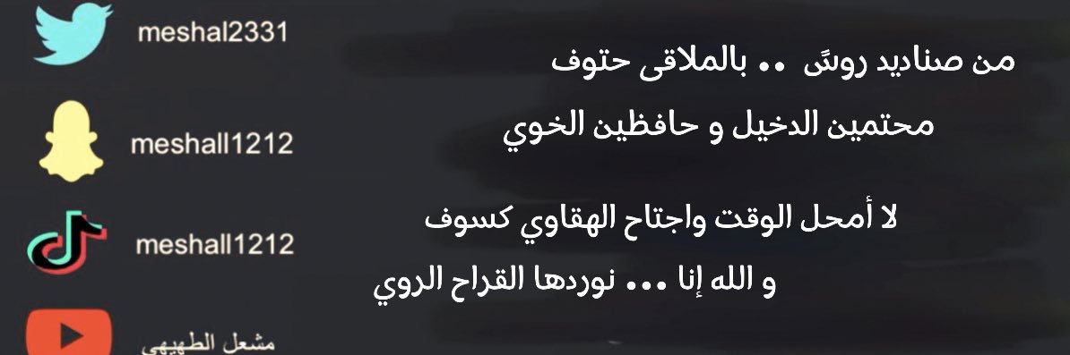 meshal2331's profile banner image