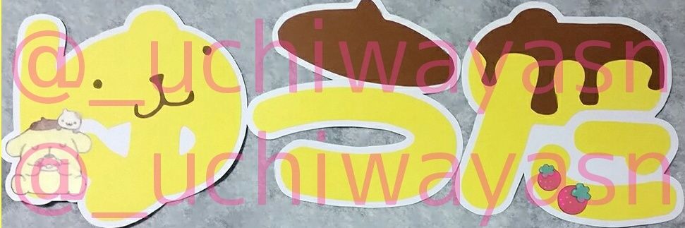 _uchiwayasn's profile banner image