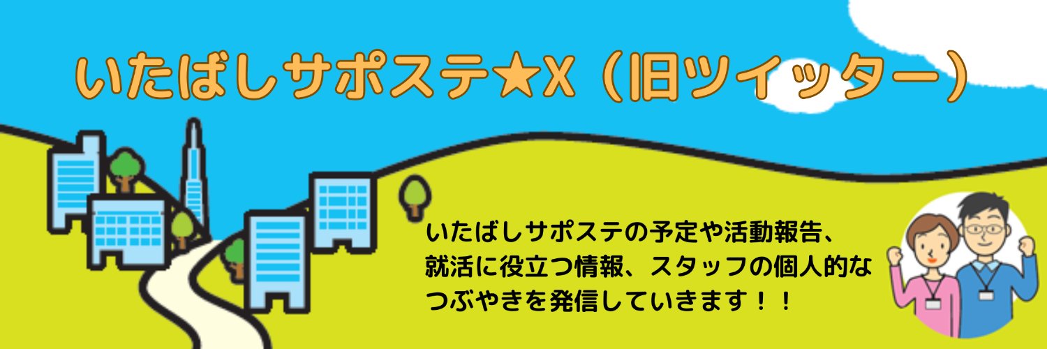 itabasisaposute's profile banner image