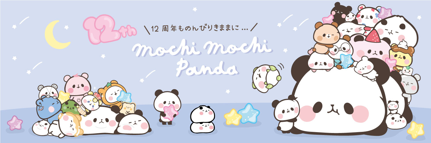 もちもちぱんだ【公式】 banner