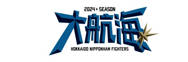 北海道日本ハムファイターズ公式 Profile Banner