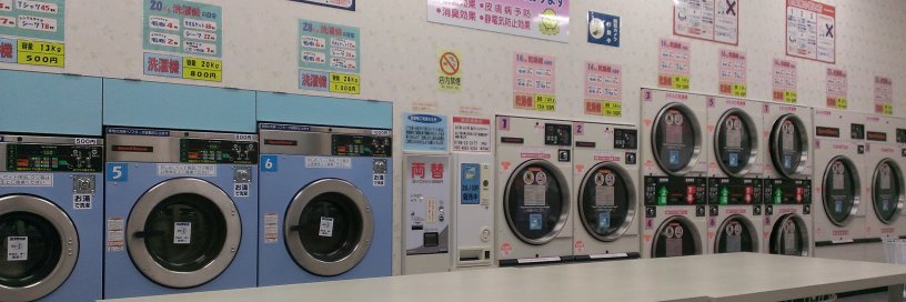 コインランドリー刑事 banner