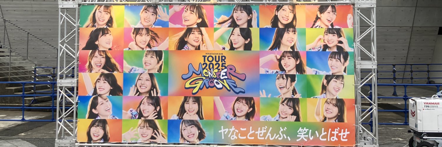 かせふらい banner