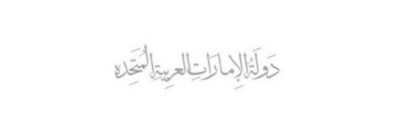 Alnu3imiS3eed's profile banner image