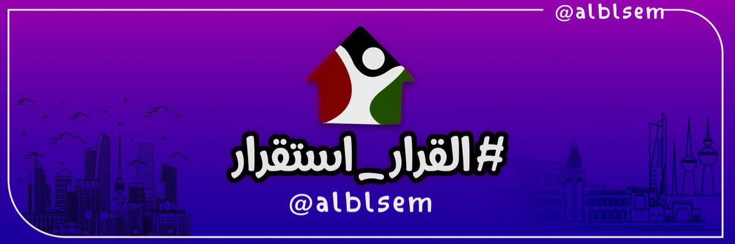 هادي العجمي banner