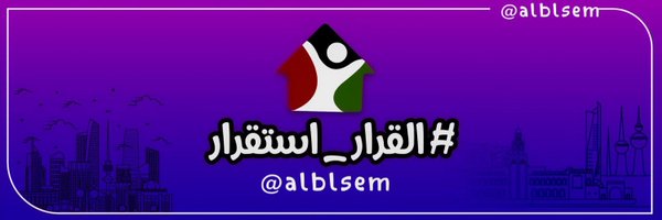 alblsem Profile Banner