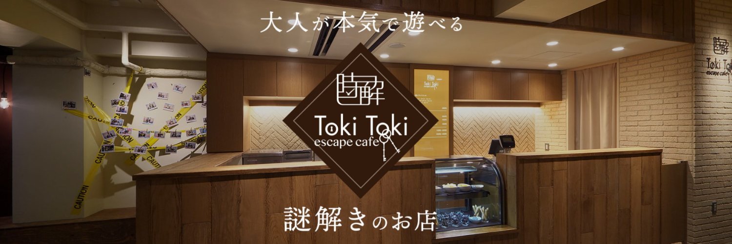 時解 eScape cafe banner