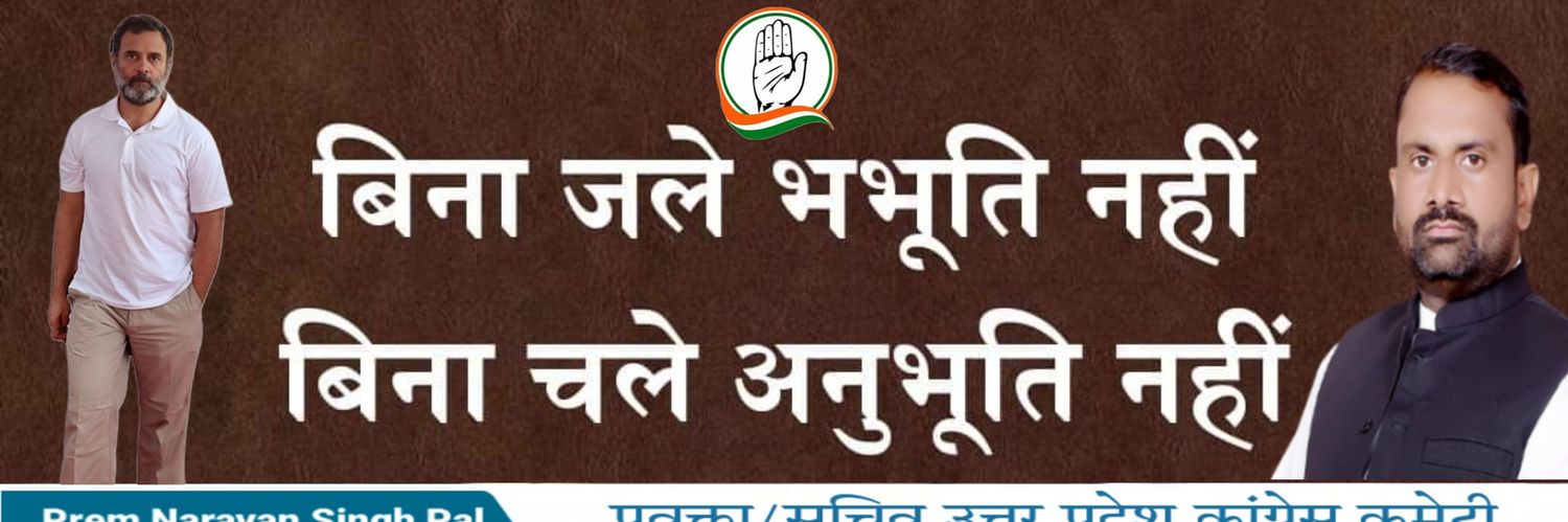 Prem Narayan Singh Pal's banner