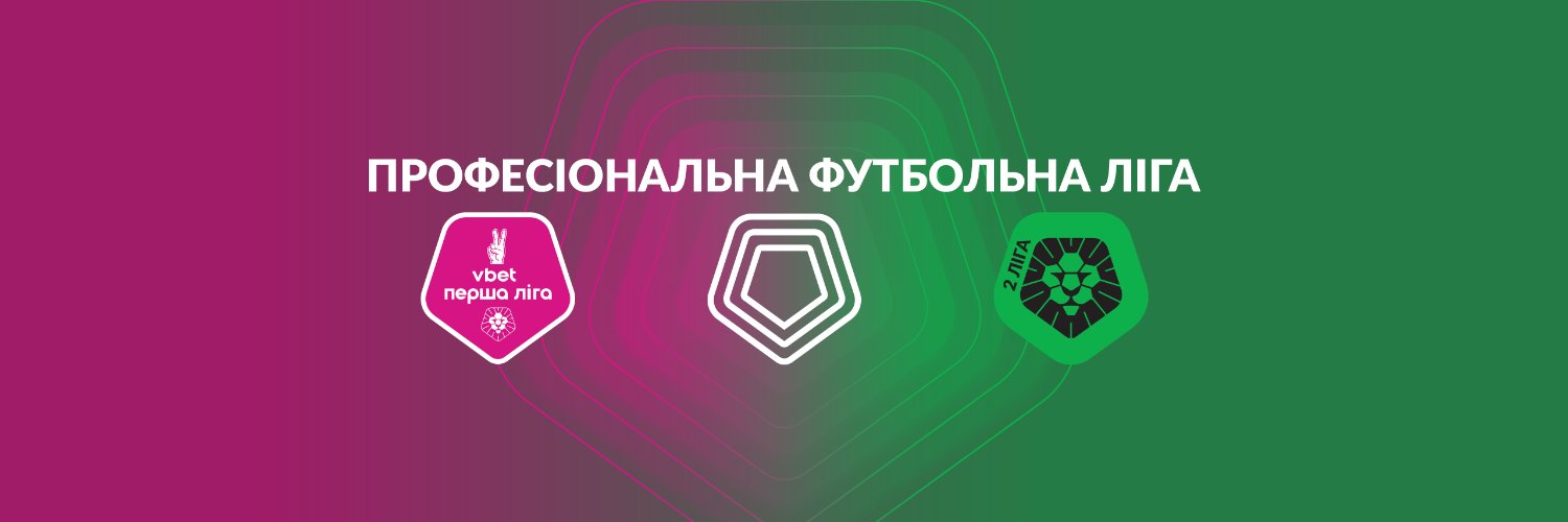 ПФЛ України banner