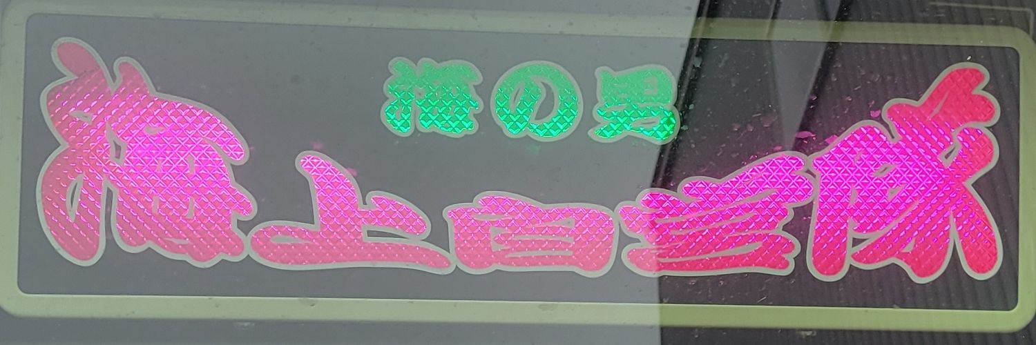 ebiku2033's profile banner image