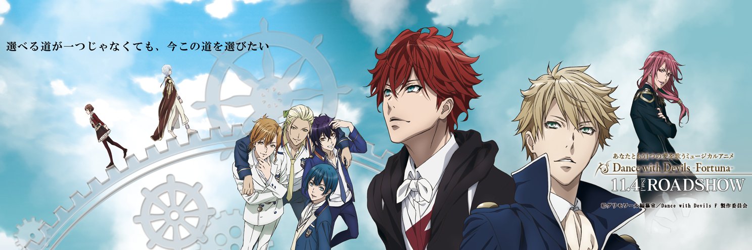 Dance with Devils公式 banner