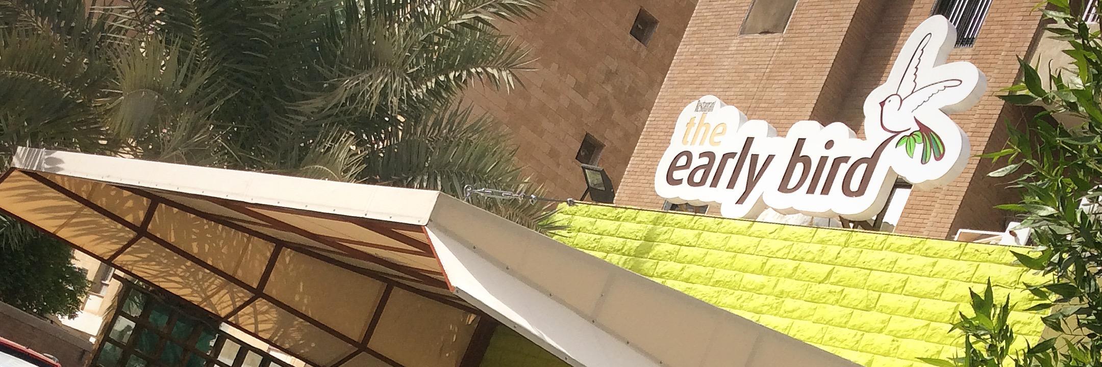 earlybirdkw's profile banner image