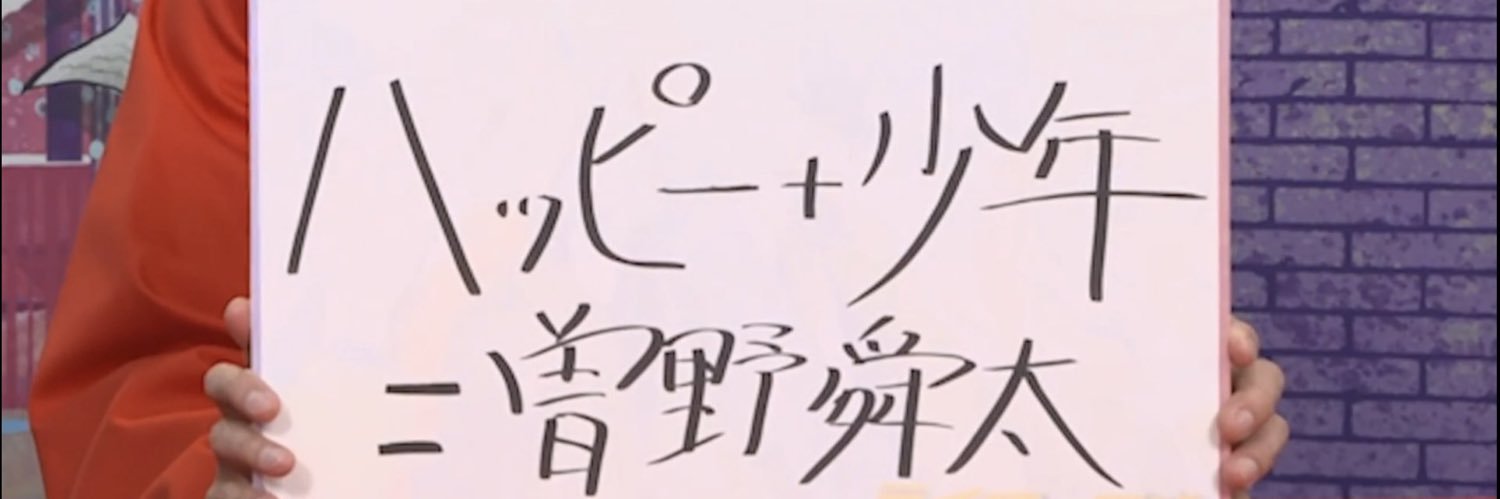 あみたそ👼🏻 banner