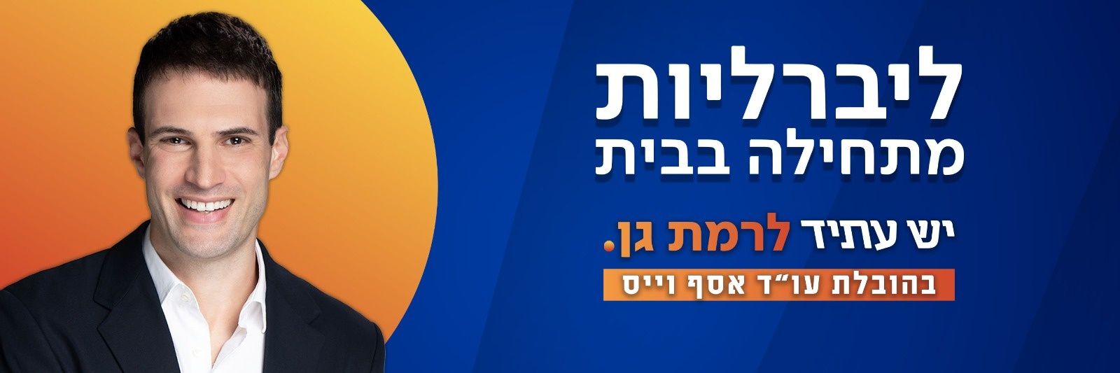 Assafweis's profile banner image