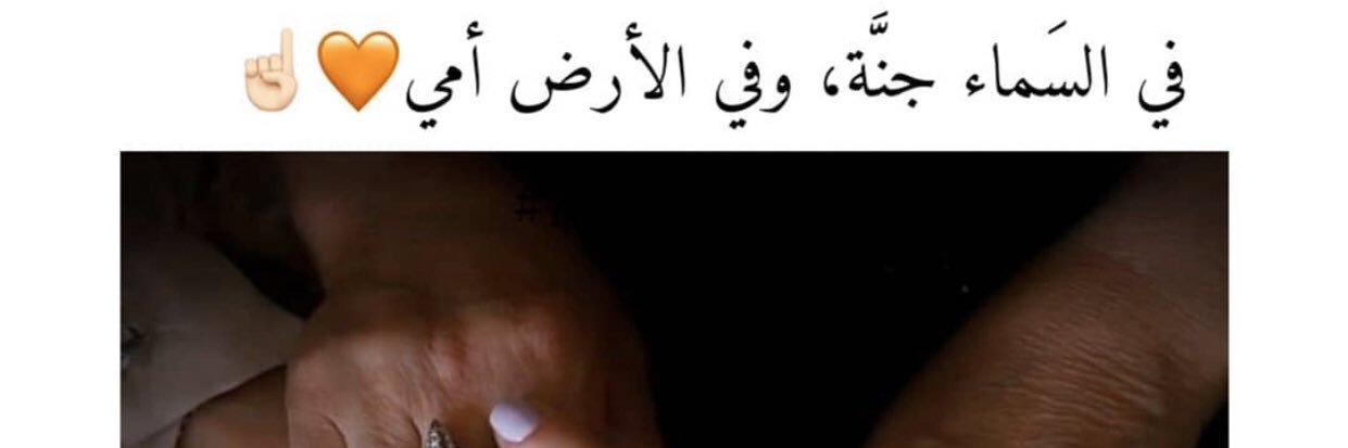يتيمة أب ٧:٤٠ص banner