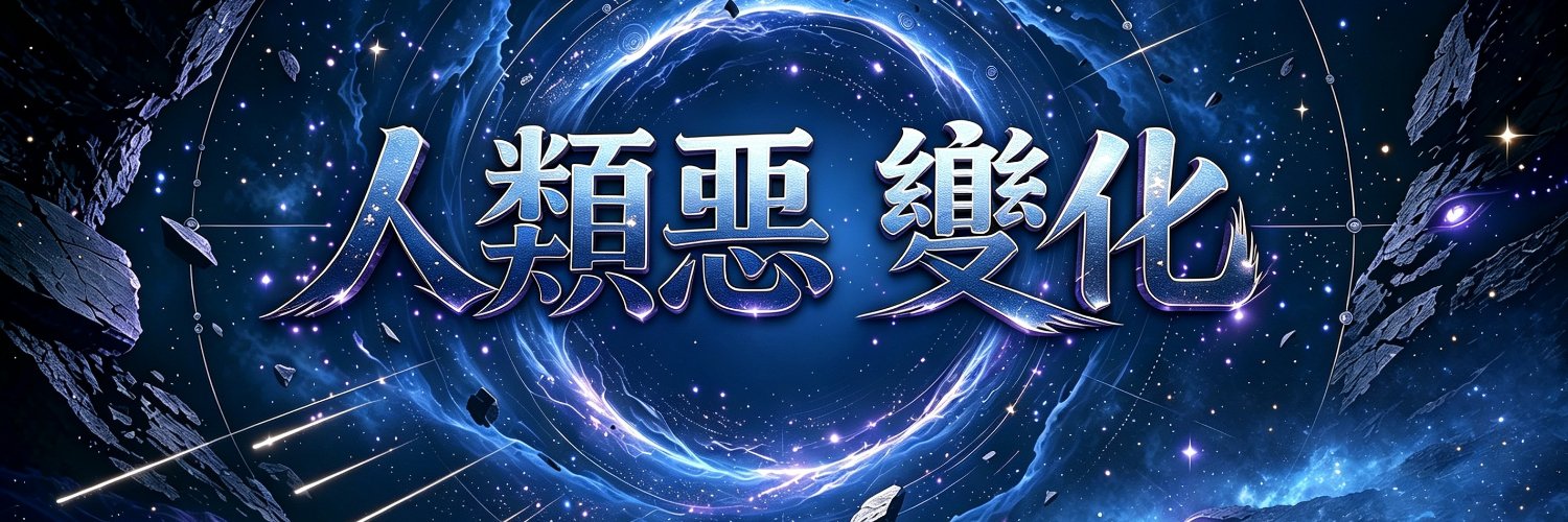 MaxteruInfinity's profile banner image