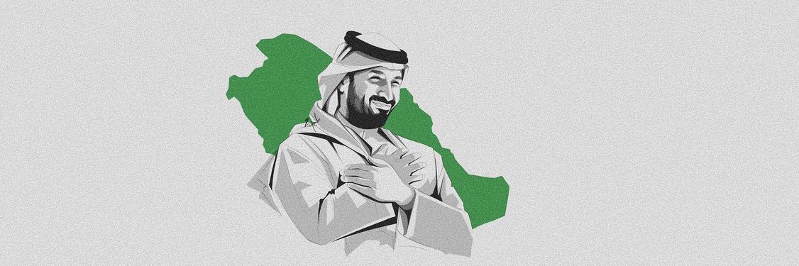 🇸🇦⃤ banner