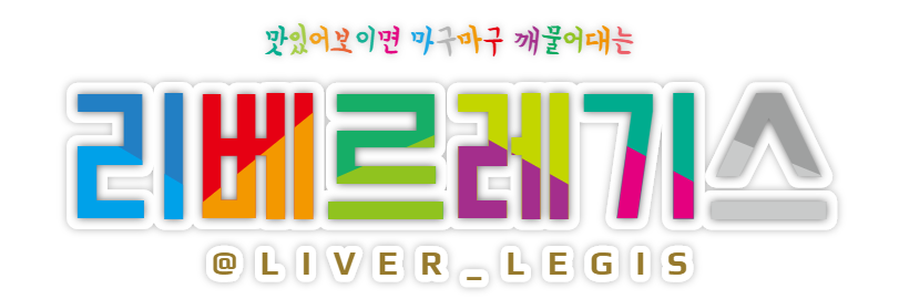 Liver_Legis's profile banner image