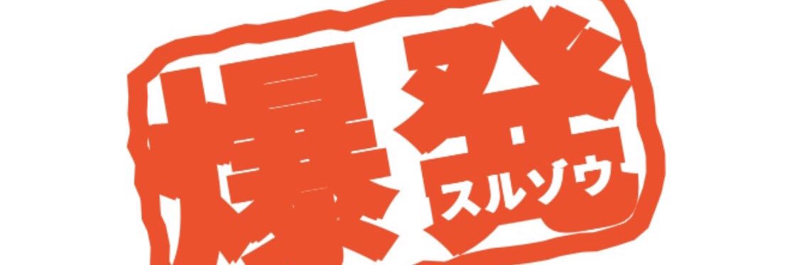 maple_bombbomb's profile banner image