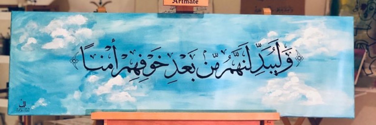 a_abdullah011's profile banner image