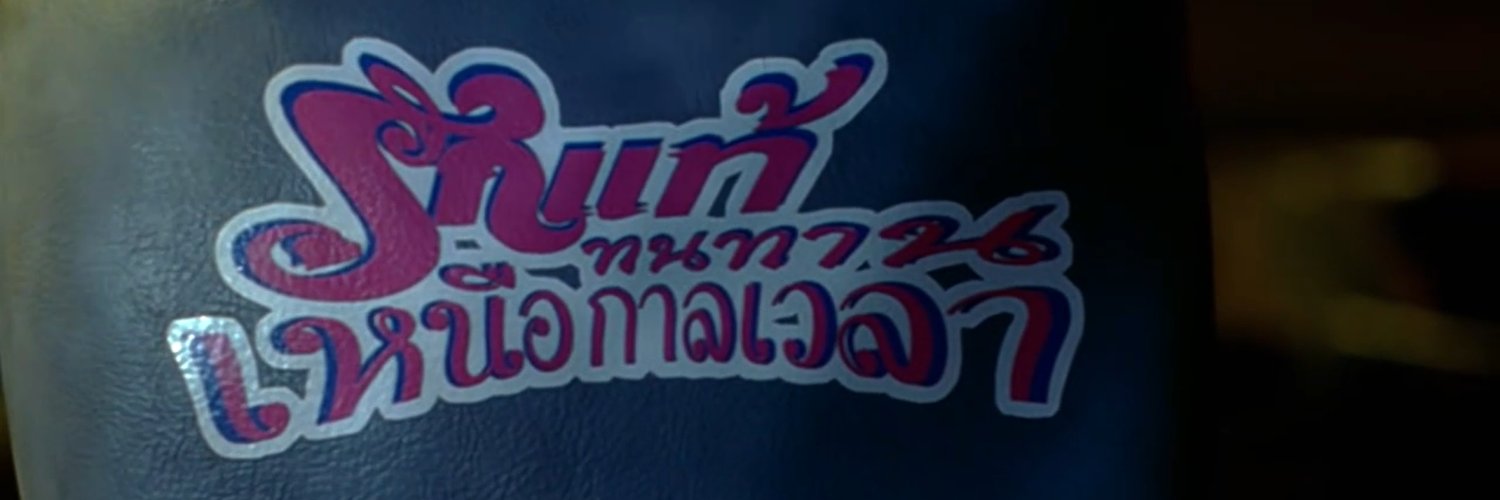 DemonGuy48's profile banner image