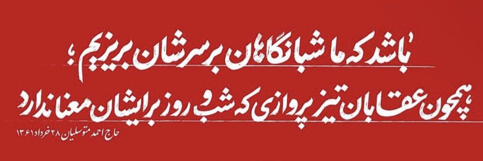 حسین کازروني's banner
