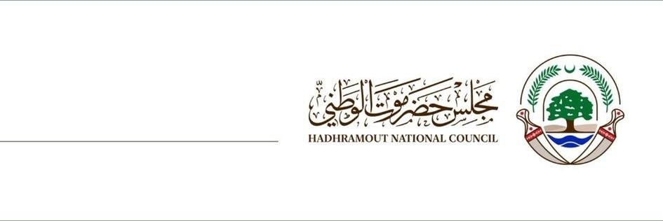 الحصن الدويل #قضيتي_حضرموت banner