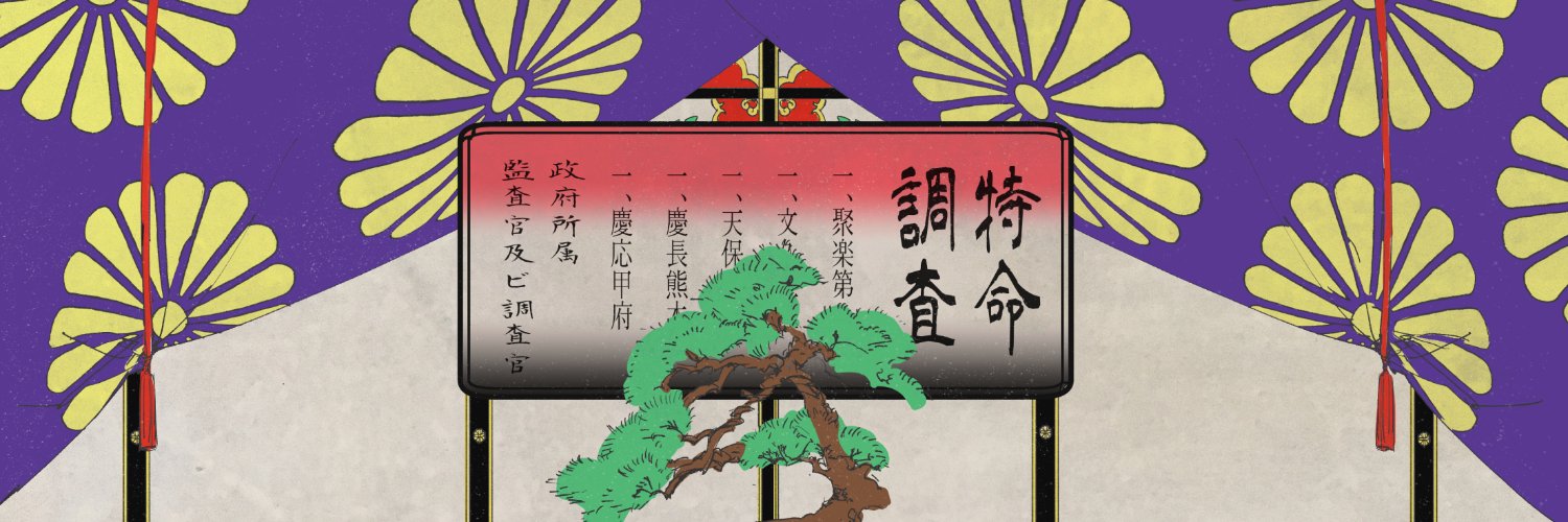 ikezuk1's profile banner image