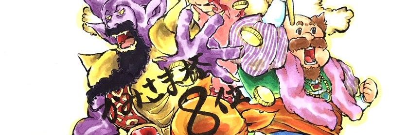 SATAN banner