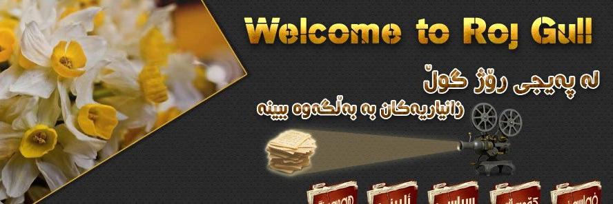 rojgullco's profile banner image
