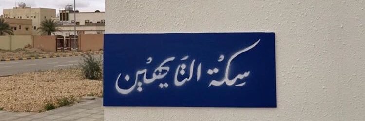 هديل banner